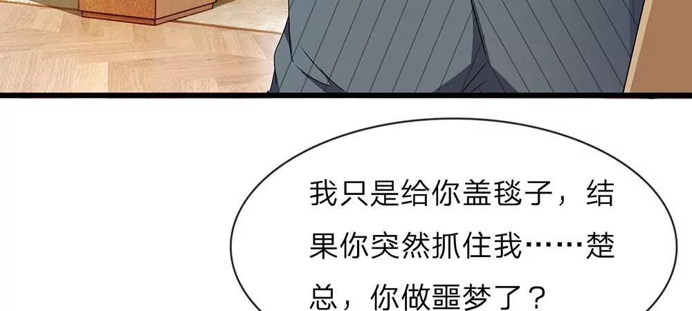 《婚色撩人逃婚小嫩妻》第32话为什么离我这么近 第26页