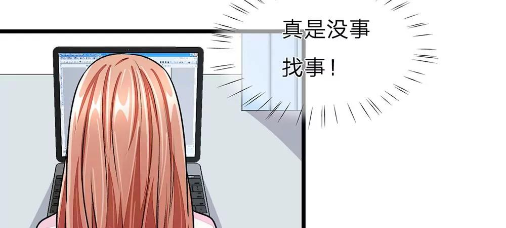 《婚色撩人逃婚小嫩妻》第32话为什么离我这么近 第36页
