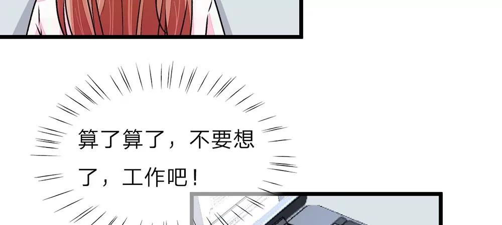 《婚色撩人逃婚小嫩妻》第32话为什么离我这么近 第37页