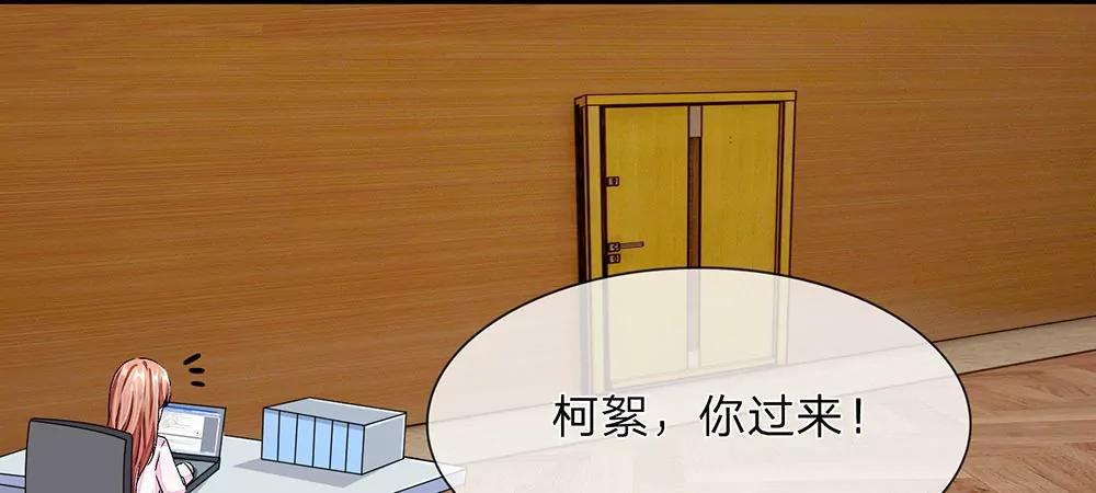 《婚色撩人逃婚小嫩妻》第32话为什么离我这么近 第39页