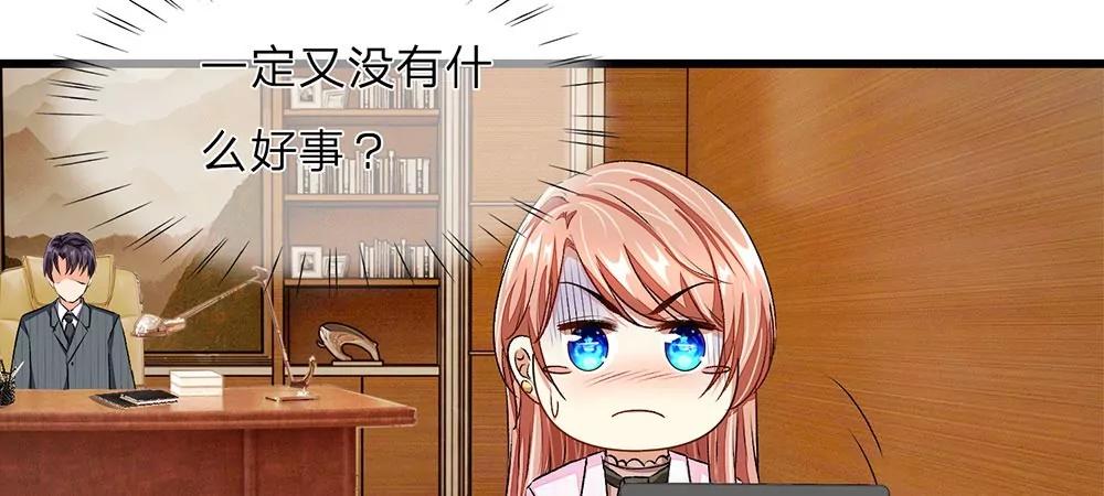 《婚色撩人逃婚小嫩妻》第32话为什么离我这么近 第42页