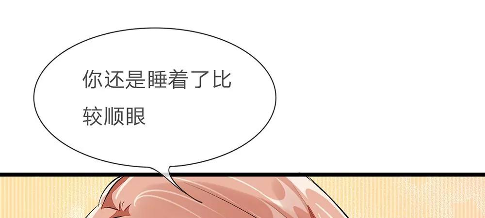 《婚色撩人逃婚小嫩妻》第32话为什么离我这么近 第5页