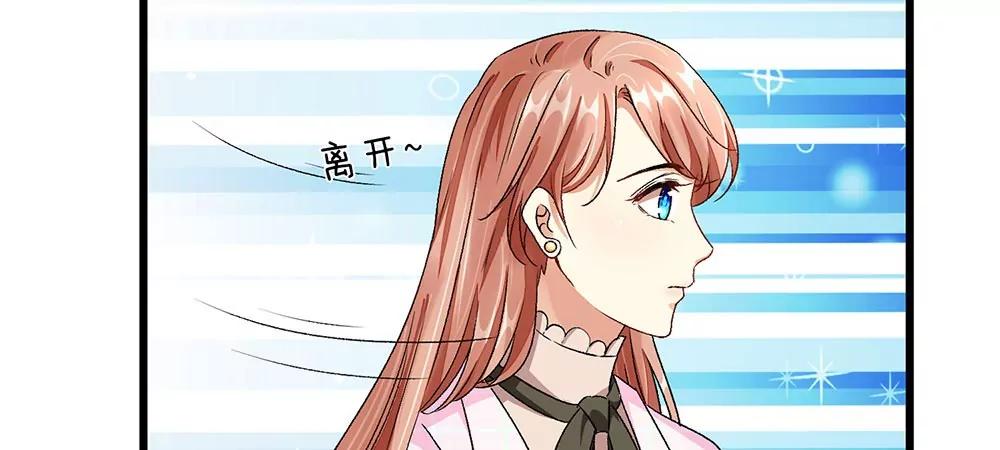《婚色撩人逃婚小嫩妻》第32话为什么离我这么近 第8页