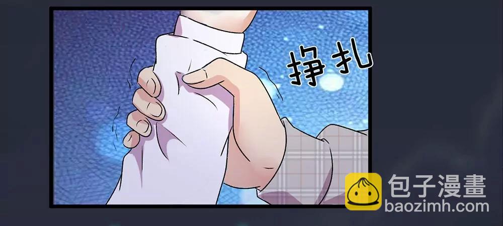 《婚色撩人逃婚小嫩妻》第29话 程睿，请你冷静点 第12页