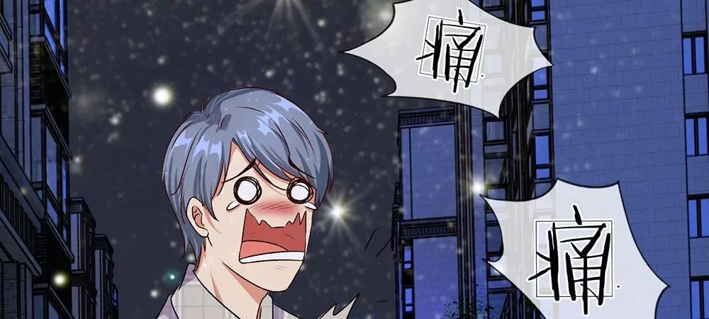 《婚色撩人逃婚小嫩妻》第29话 程睿，请你冷静点 第25页