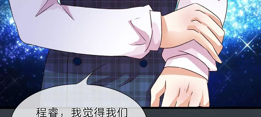 《婚色撩人逃婚小嫩妻》第29话 程睿，请你冷静点 第31页