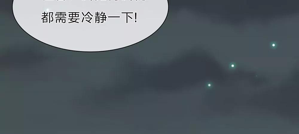 《婚色撩人逃婚小嫩妻》第29话 程睿，请你冷静点 第32页