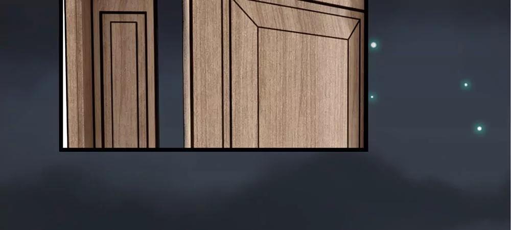 《婚色撩人逃婚小嫩妻》第29话 程睿，请你冷静点 第41页