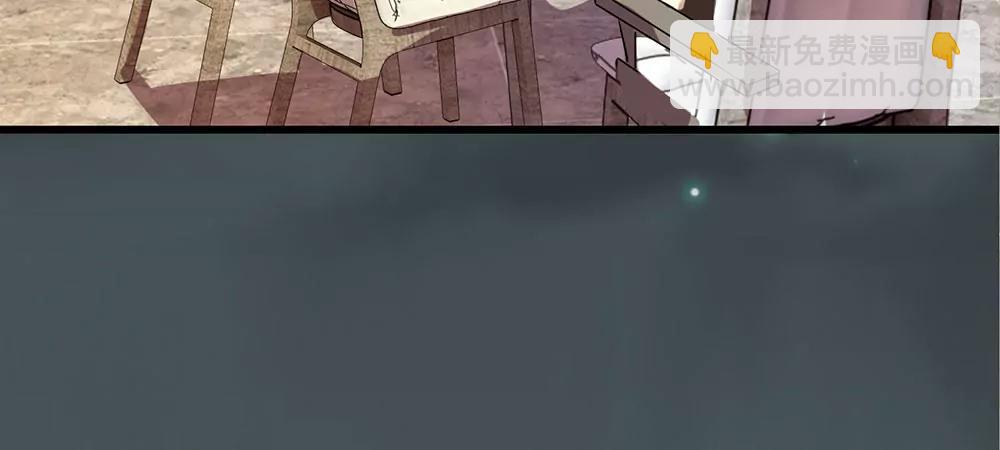 《婚色撩人逃婚小嫩妻》第29话 程睿，请你冷静点 第44页