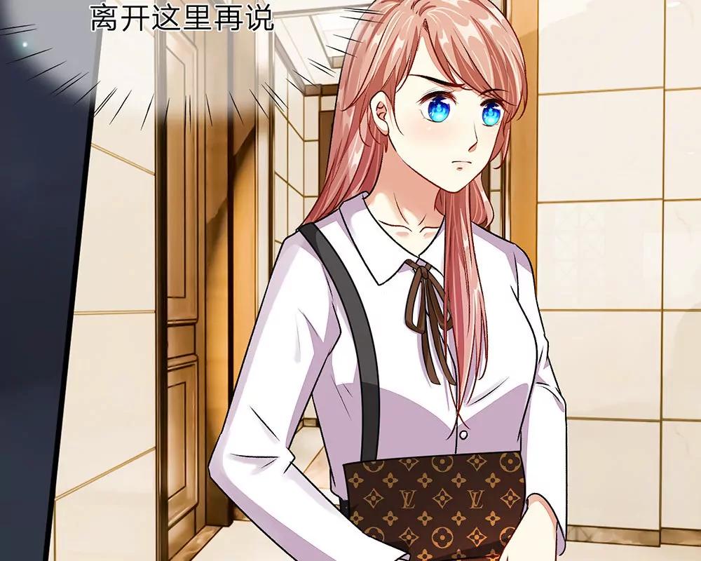 《婚色撩人逃婚小嫩妻》第37话 我缺个保姆 第10页
