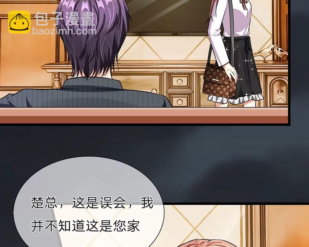 《婚色撩人逃婚小嫩妻》第37话 我缺个保姆 第12页