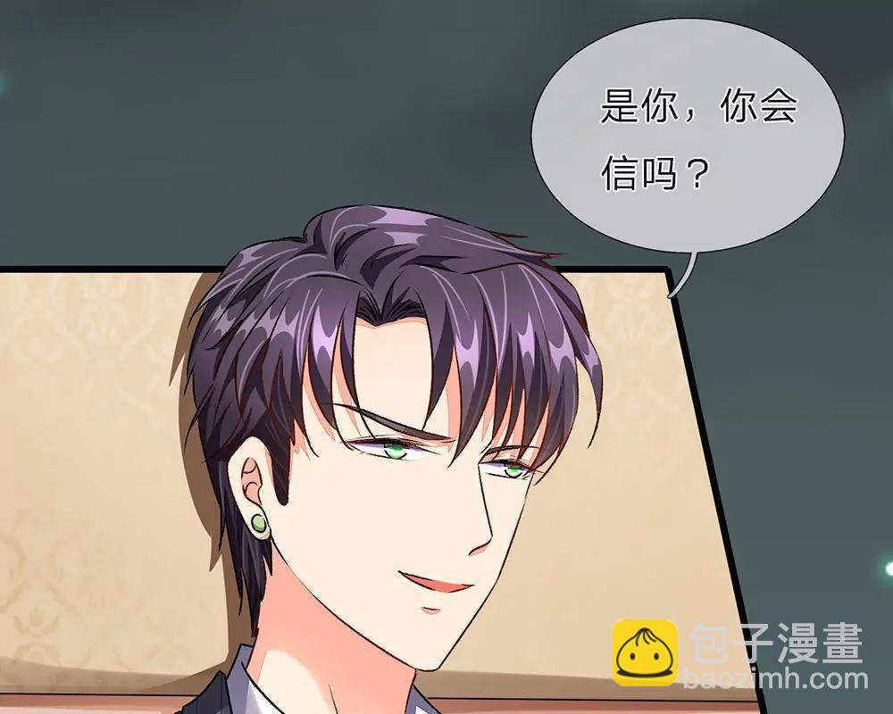 《婚色撩人逃婚小嫩妻》第37话 我缺个保姆 第14页