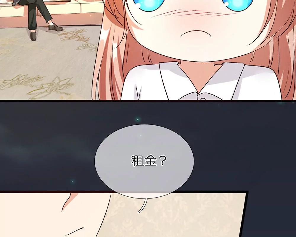 《婚色撩人逃婚小嫩妻》第37话 我缺个保姆 第22页