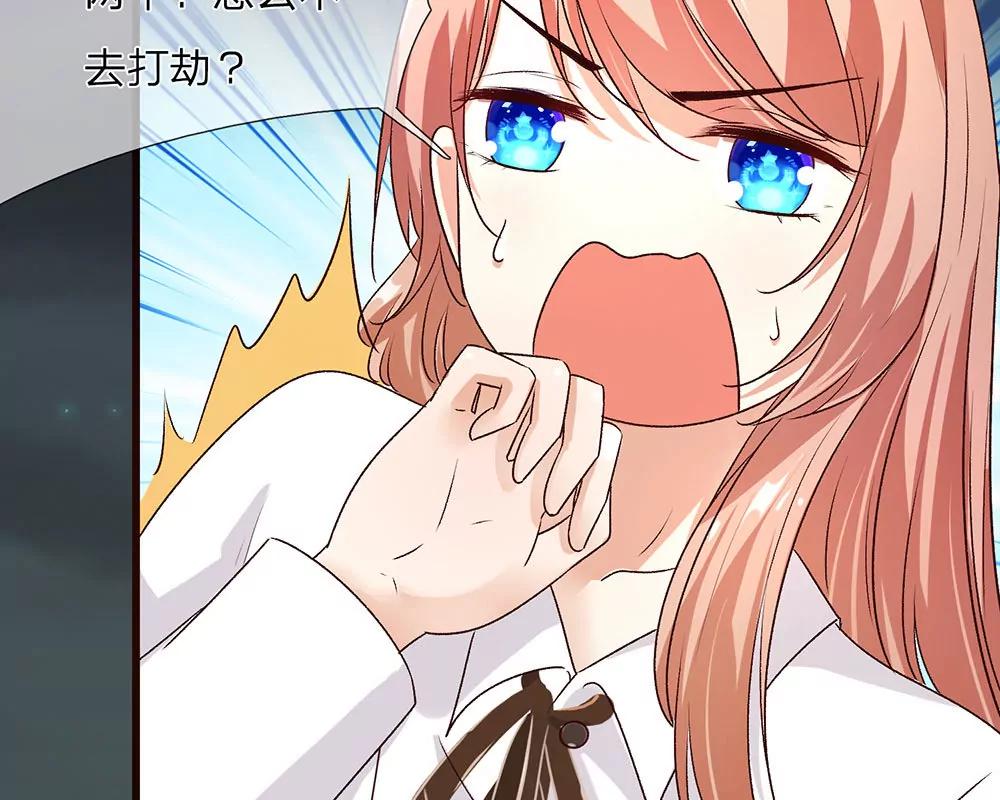 《婚色撩人逃婚小嫩妻》第37话 我缺个保姆 第26页