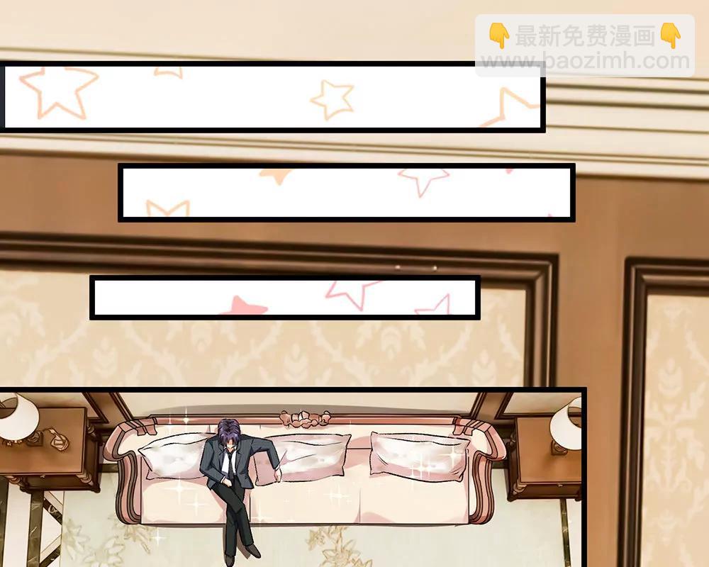 《婚色撩人逃婚小嫩妻》第37话 我缺个保姆 第6页