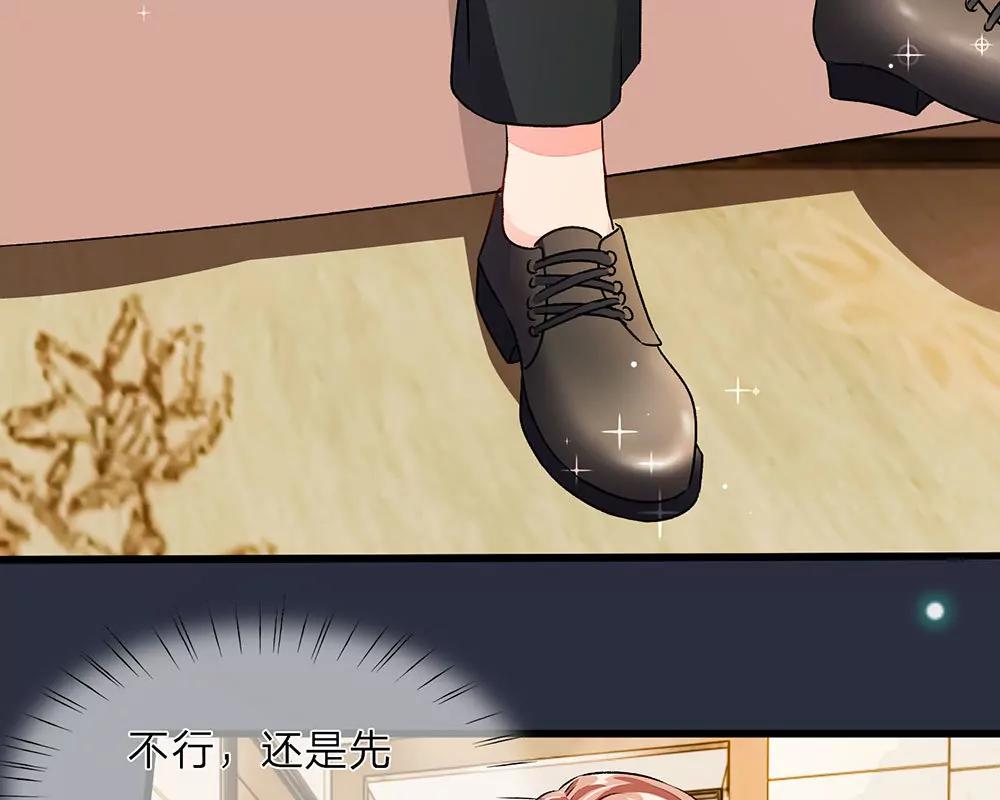 《婚色撩人逃婚小嫩妻》第37话 我缺个保姆 第9页