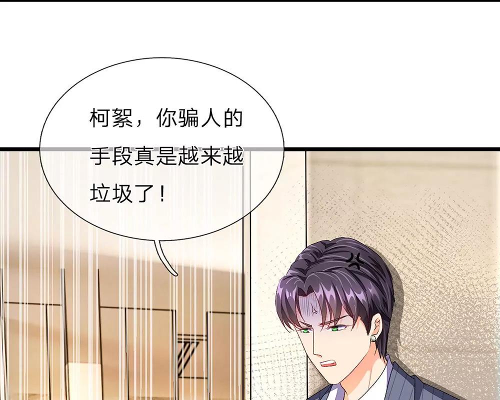 《婚色撩人逃婚小嫩妻》第35话 谎言被拆穿 第14页