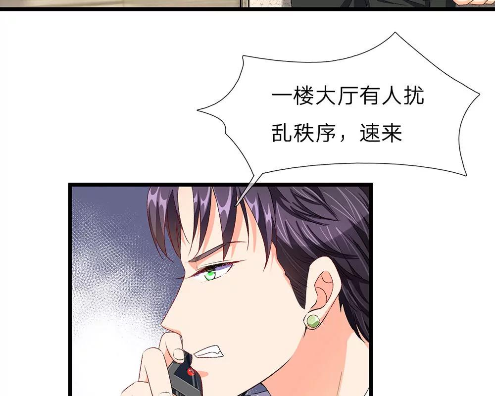 《婚色撩人逃婚小嫩妻》第35话 谎言被拆穿 第16页