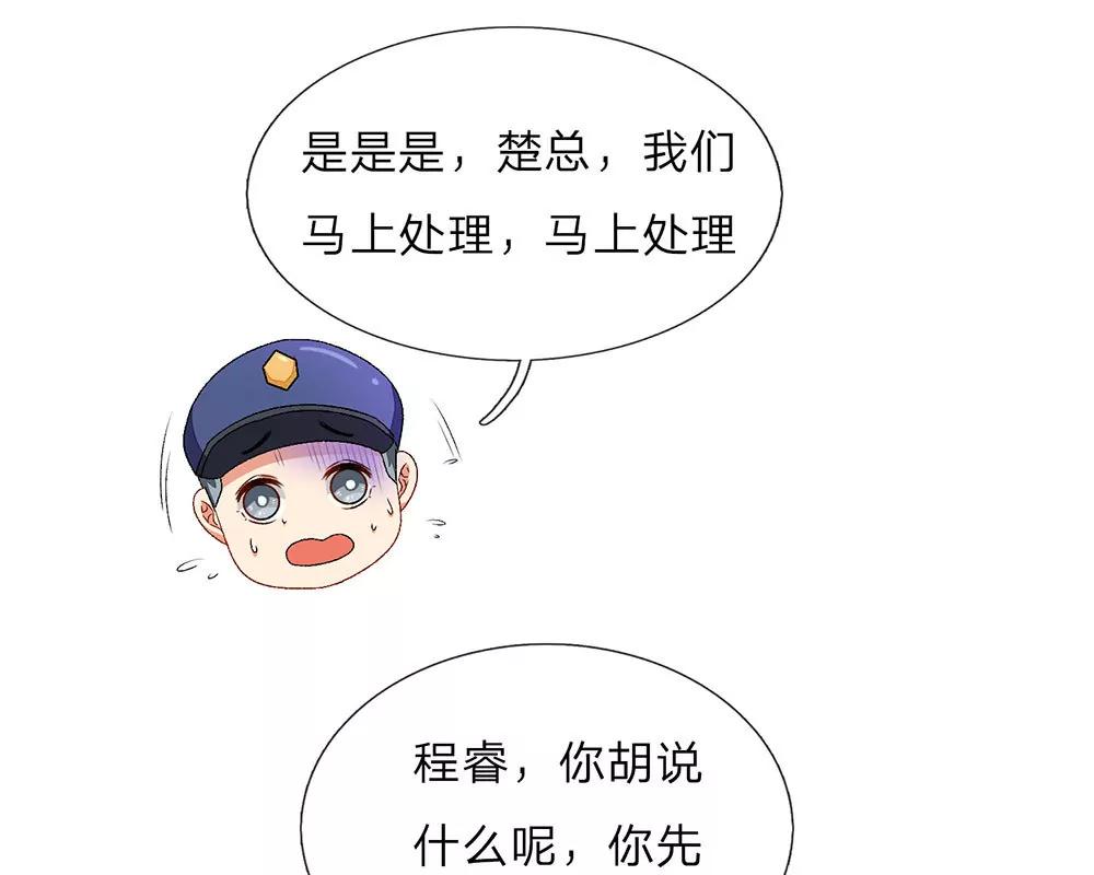 《婚色撩人逃婚小嫩妻》第35话 谎言被拆穿 第18页