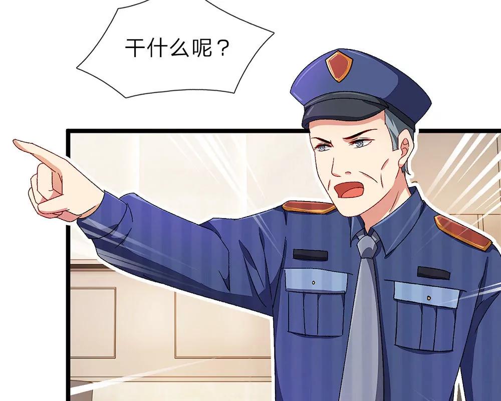 《婚色撩人逃婚小嫩妻》第35话 谎言被拆穿 第21页