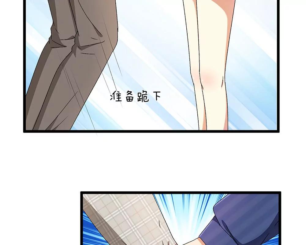 《婚色撩人逃婚小嫩妻》第35话 谎言被拆穿 第23页