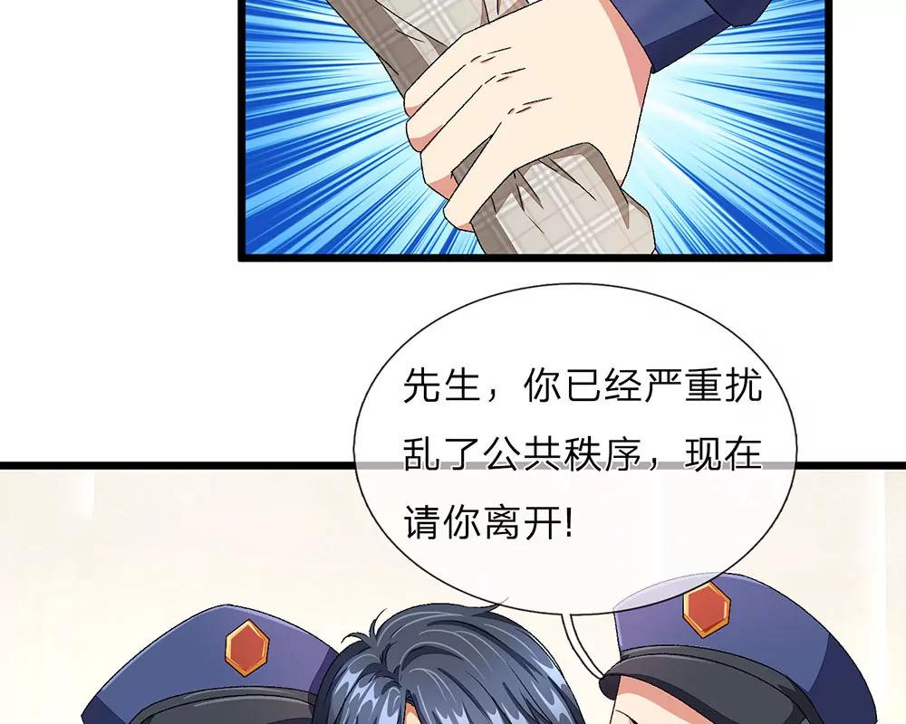 《婚色撩人逃婚小嫩妻》第35话 谎言被拆穿 第24页