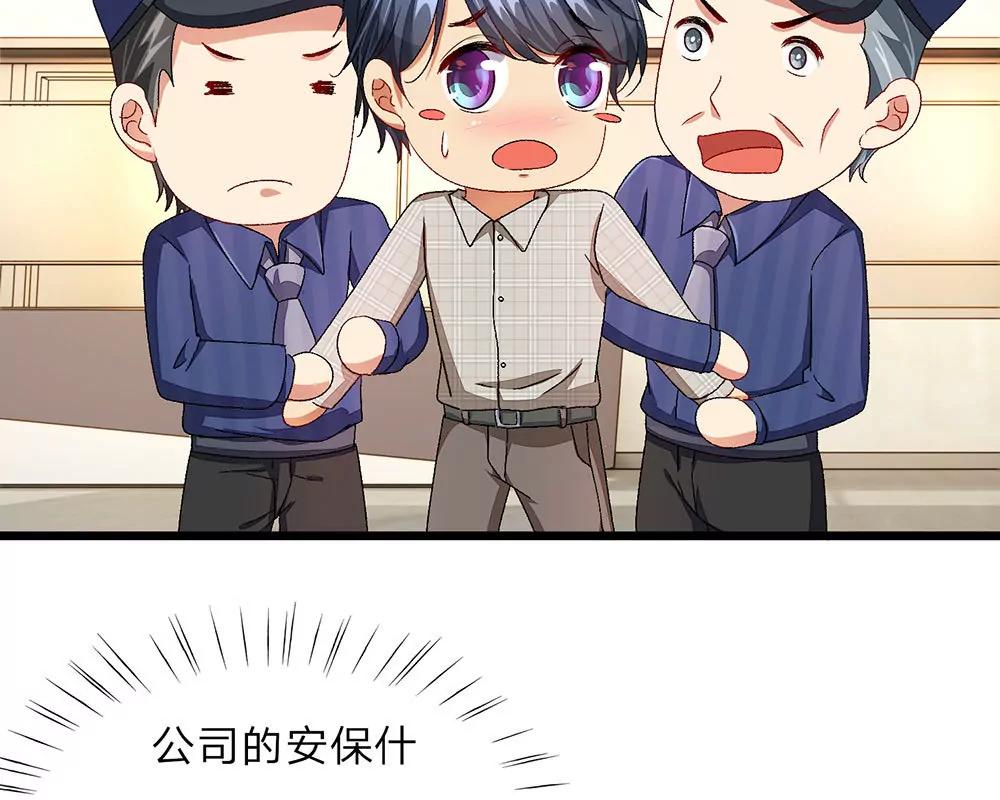 《婚色撩人逃婚小嫩妻》第35话 谎言被拆穿 第25页