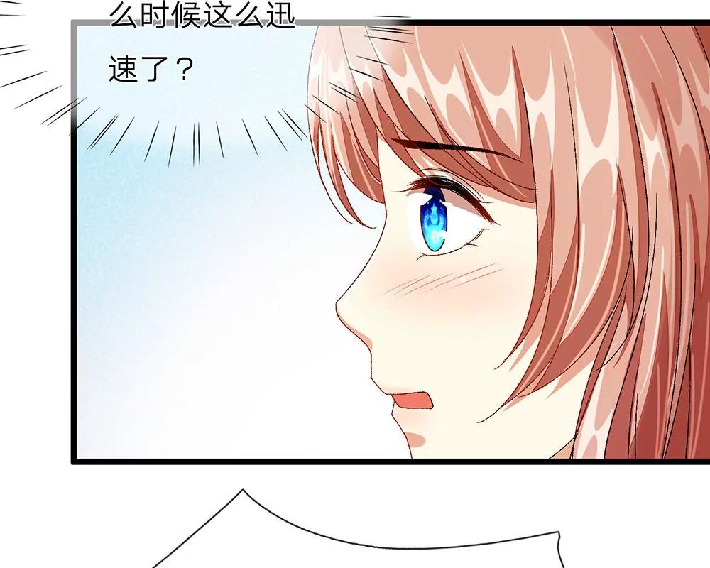 《婚色撩人逃婚小嫩妻》第35话 谎言被拆穿 第26页