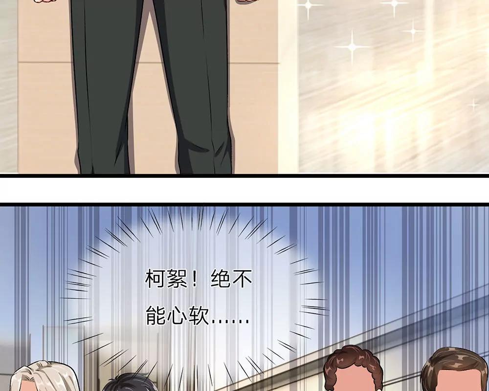《婚色撩人逃婚小嫩妻》第35话 谎言被拆穿 第31页