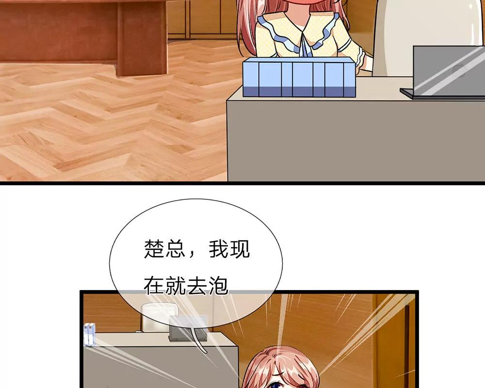 《婚色撩人逃婚小嫩妻》第35话 谎言被拆穿 第39页