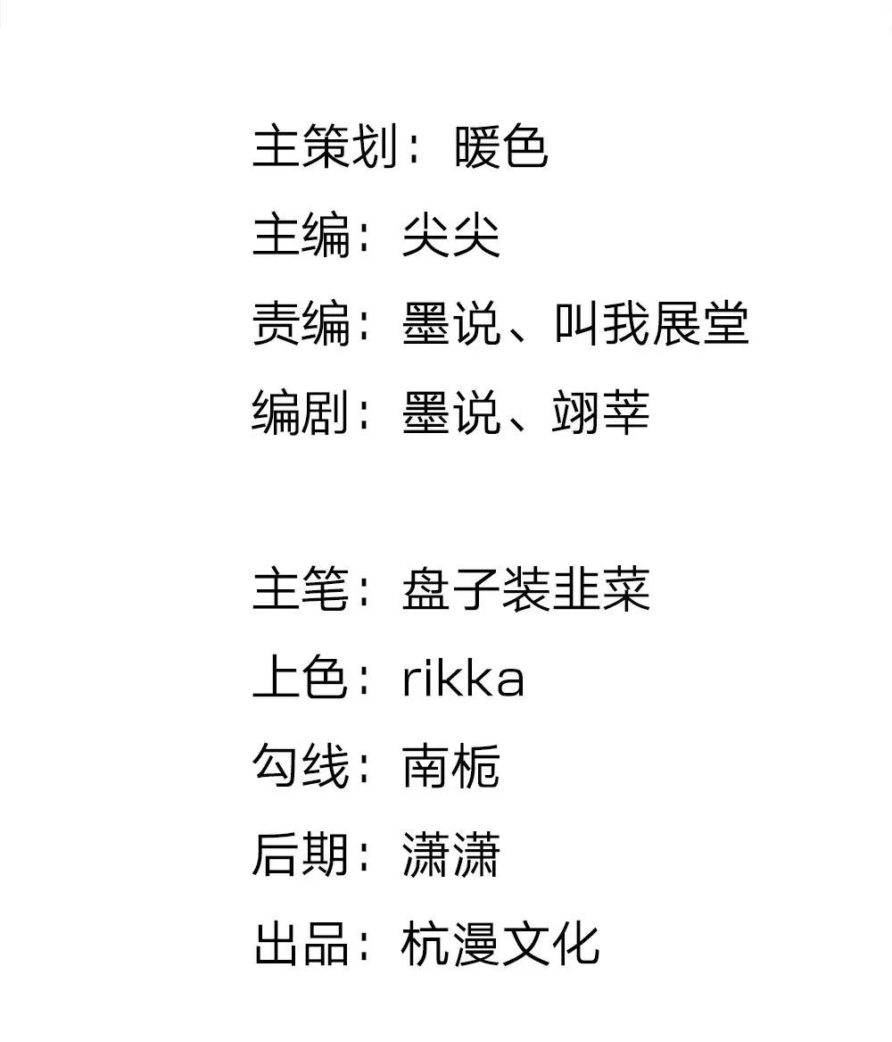 《婚色撩人逃婚小嫩妻》第35话 谎言被拆穿 第3页