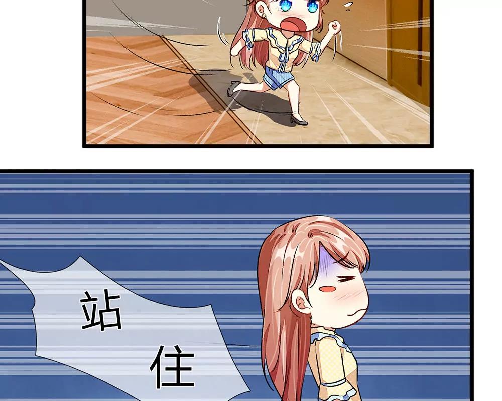 《婚色撩人逃婚小嫩妻》第35话 谎言被拆穿 第40页