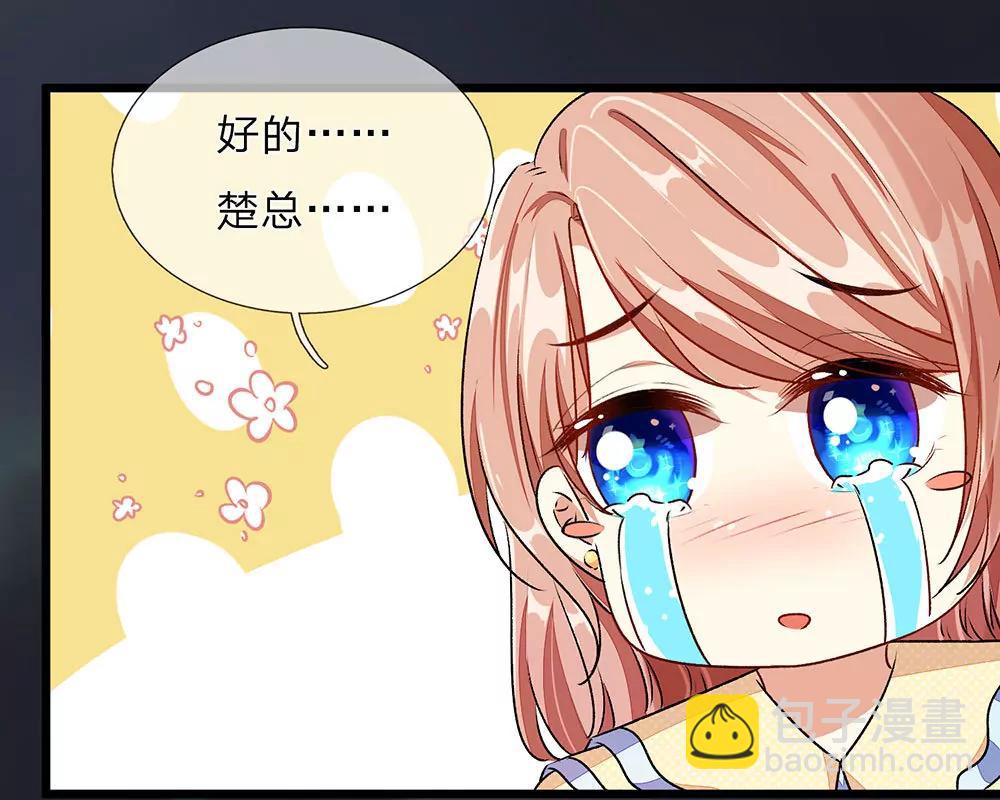 《婚色撩人逃婚小嫩妻》第35话 谎言被拆穿 第48页