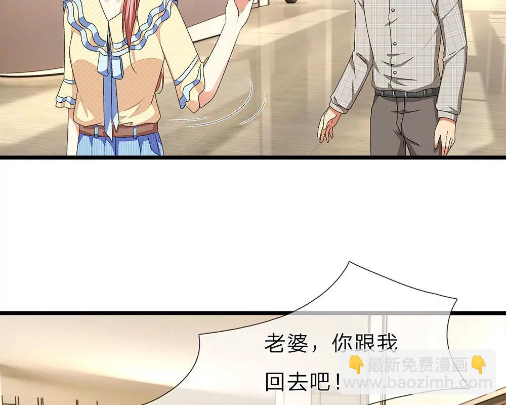 《婚色撩人逃婚小嫩妻》第35话 谎言被拆穿 第9页
