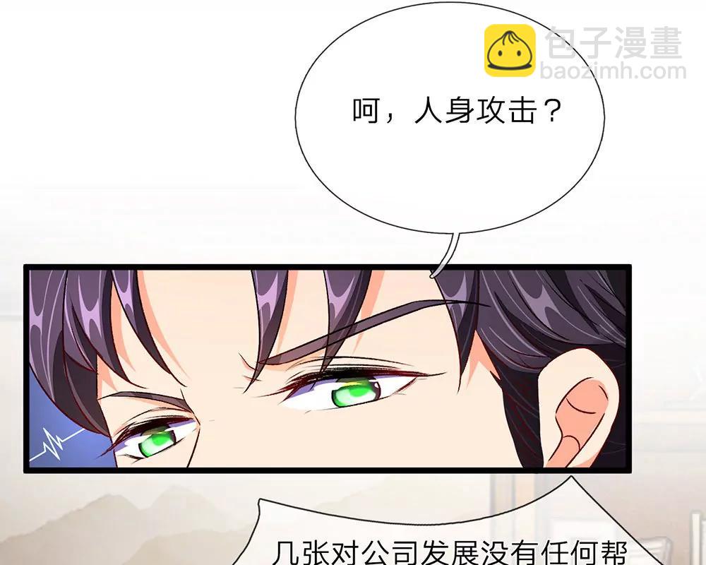 《婚色撩人逃婚小嫩妻》第33话 糟了！进小偷了？ 第10页