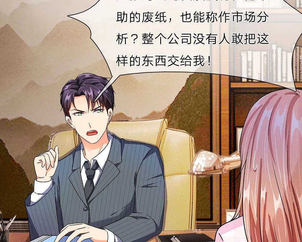 《婚色撩人逃婚小嫩妻》第33话 糟了！进小偷了？ 第11页