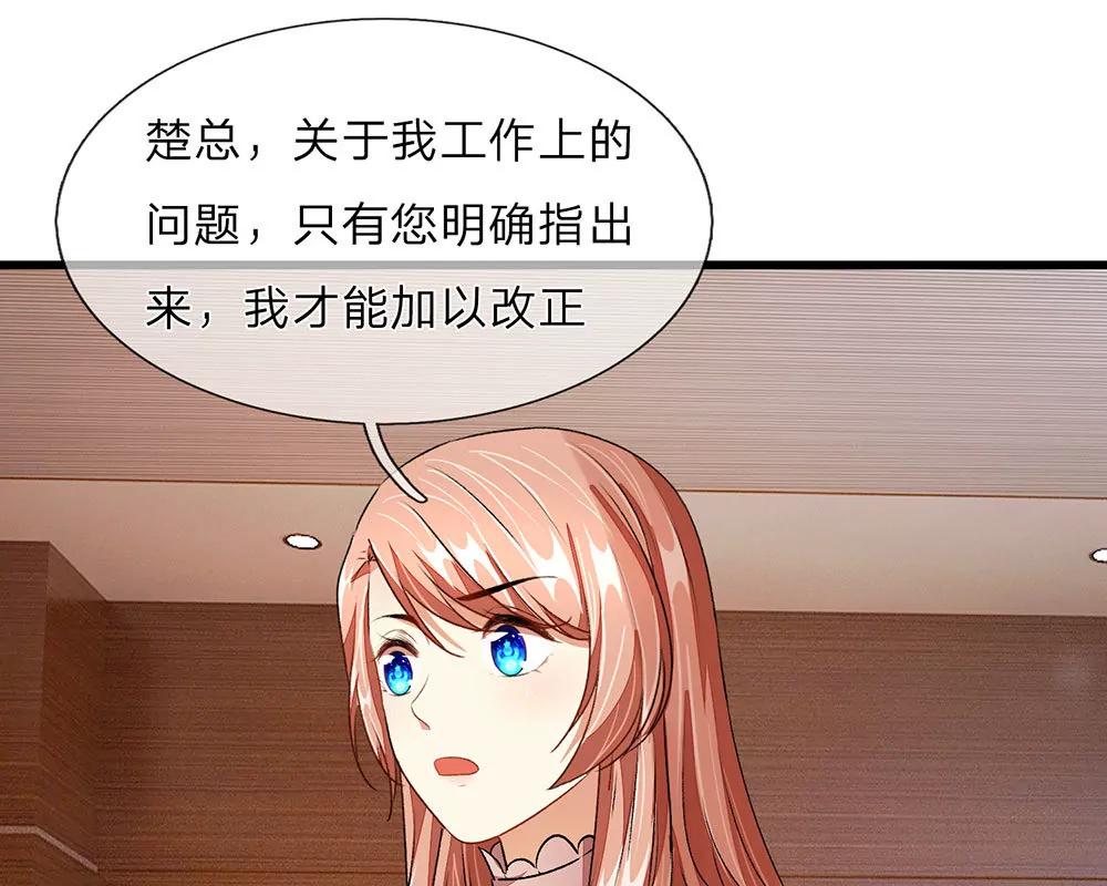 《婚色撩人逃婚小嫩妻》第33话 糟了！进小偷了？ 第13页