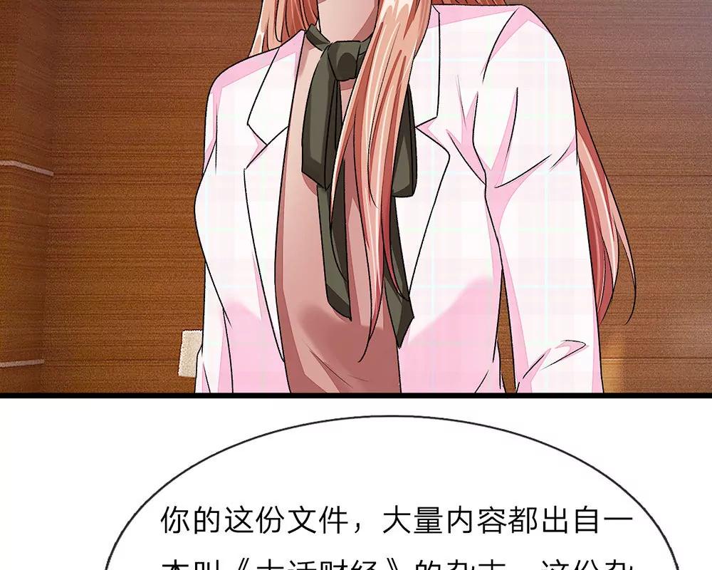 《婚色撩人逃婚小嫩妻》第33话 糟了！进小偷了？ 第14页