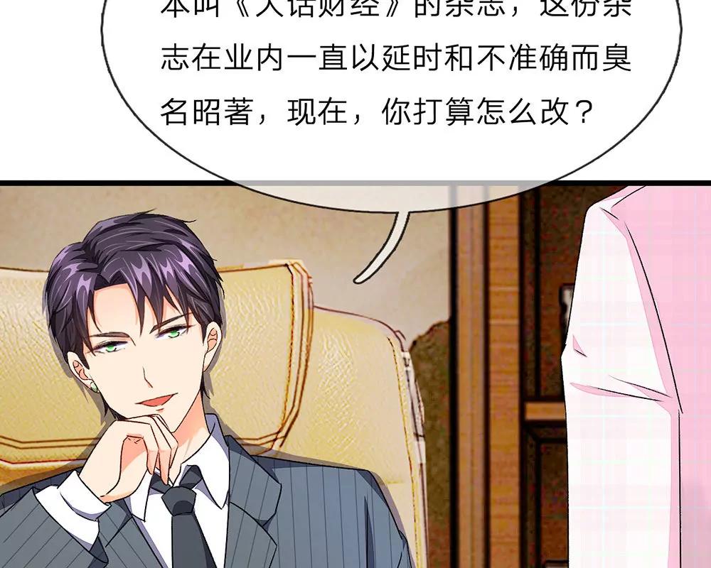 《婚色撩人逃婚小嫩妻》第33话 糟了！进小偷了？ 第15页