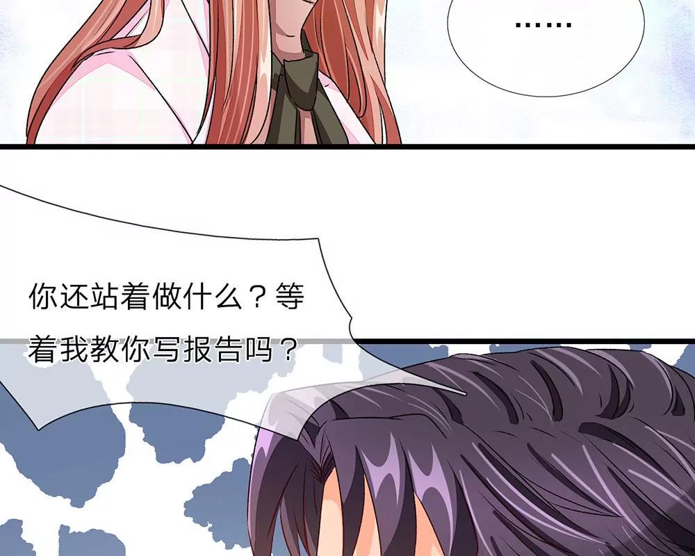 《婚色撩人逃婚小嫩妻》第33话 糟了！进小偷了？ 第17页