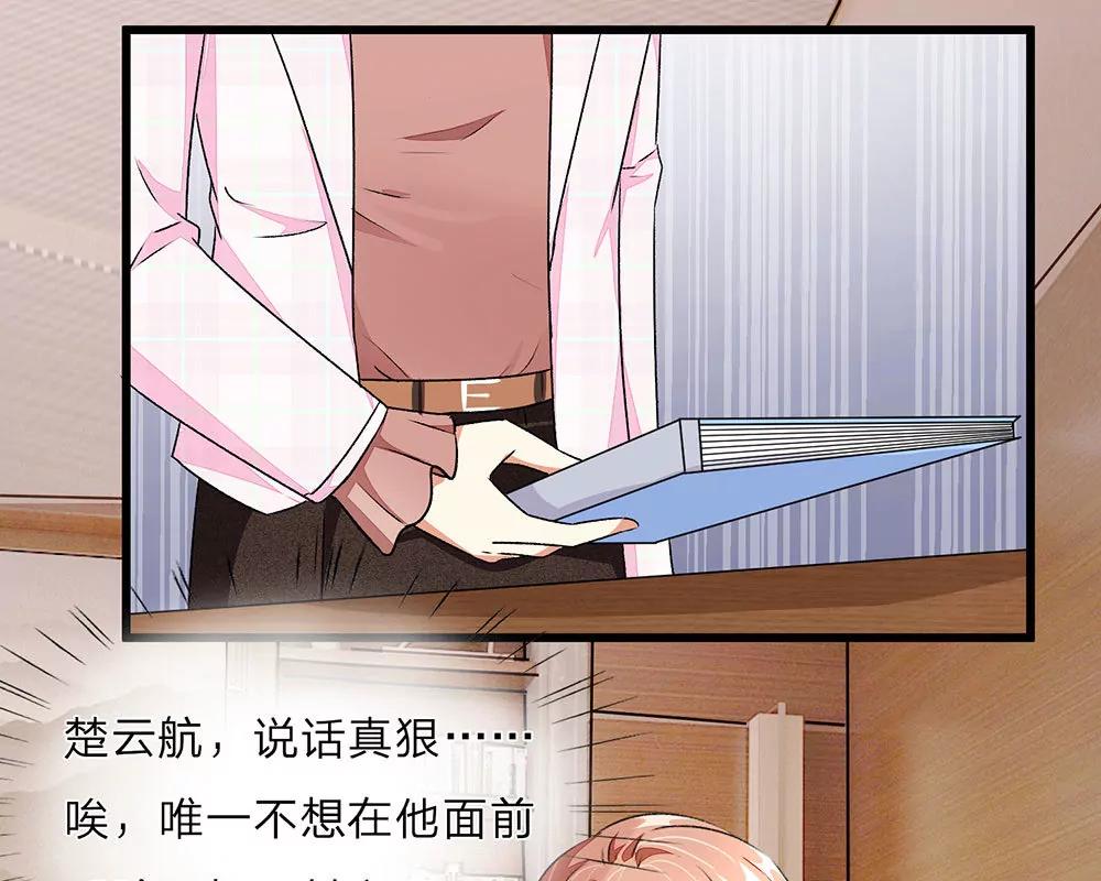 《婚色撩人逃婚小嫩妻》第33话 糟了！进小偷了？ 第19页