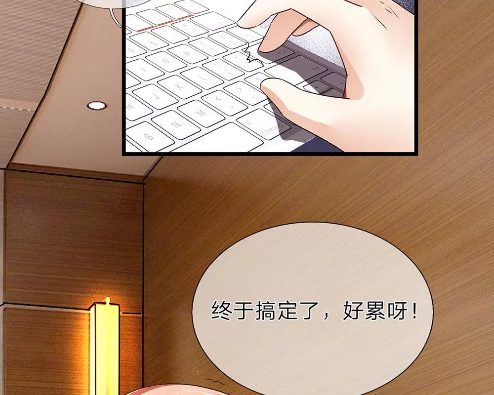 《婚色撩人逃婚小嫩妻》第33话 糟了！进小偷了？ 第23页