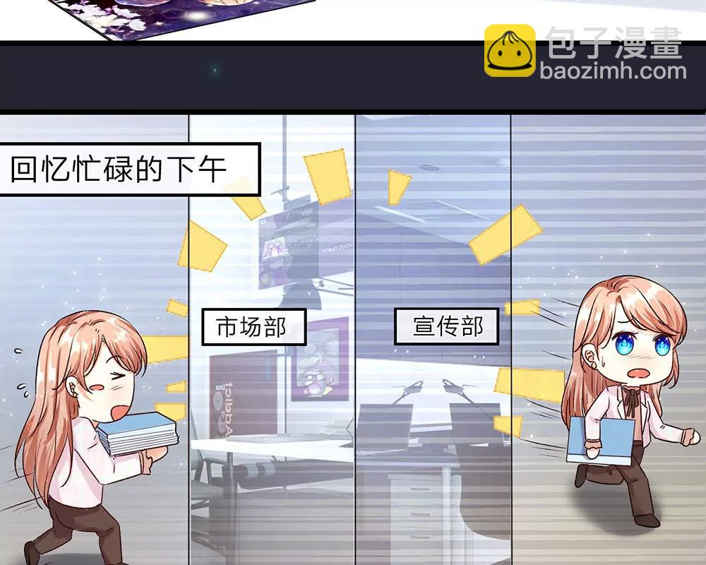 《婚色撩人逃婚小嫩妻》第33话 糟了！进小偷了？ 第25页