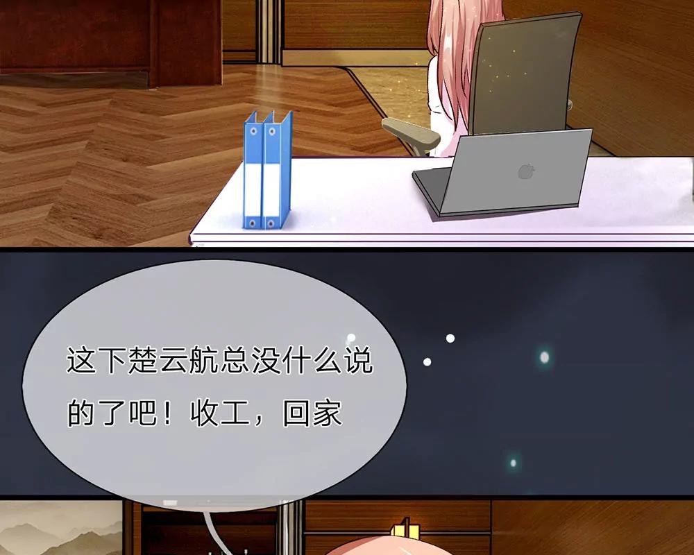 《婚色撩人逃婚小嫩妻》第33话 糟了！进小偷了？ 第28页