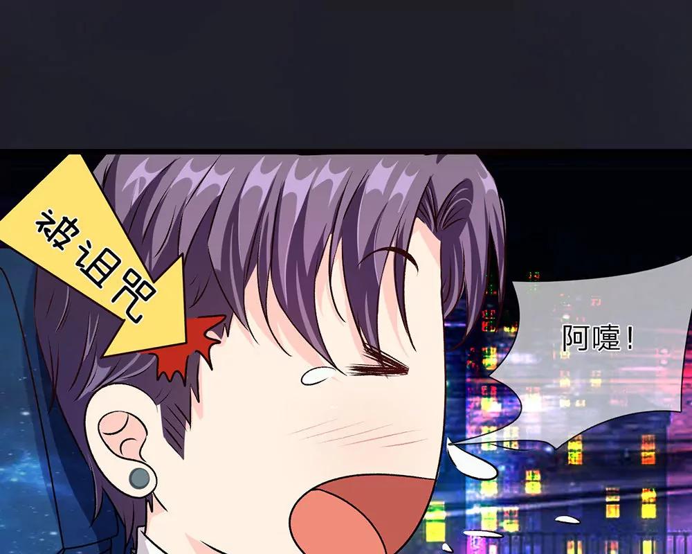 《婚色撩人逃婚小嫩妻》第33话 糟了！进小偷了？ 第33页