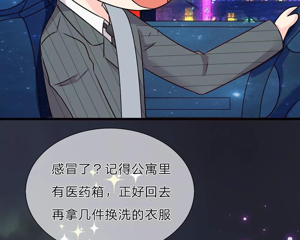 《婚色撩人逃婚小嫩妻》第33话 糟了！进小偷了？ 第34页