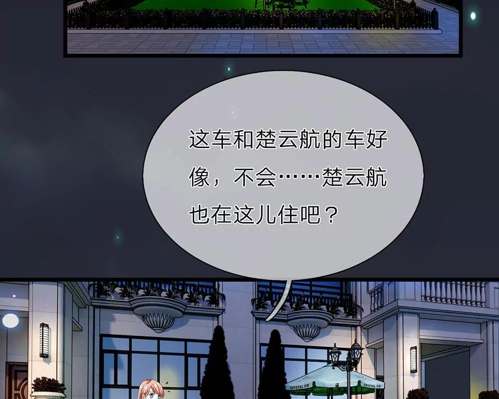 《婚色撩人逃婚小嫩妻》第33话 糟了！进小偷了？ 第37页