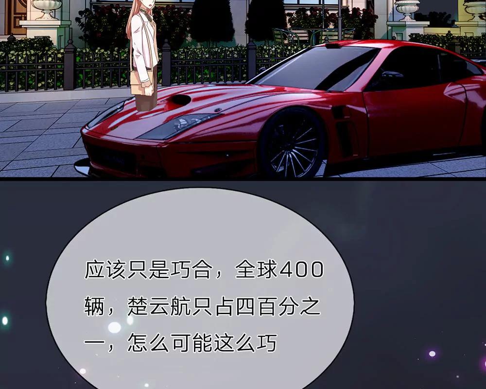 《婚色撩人逃婚小嫩妻》第33话 糟了！进小偷了？ 第38页