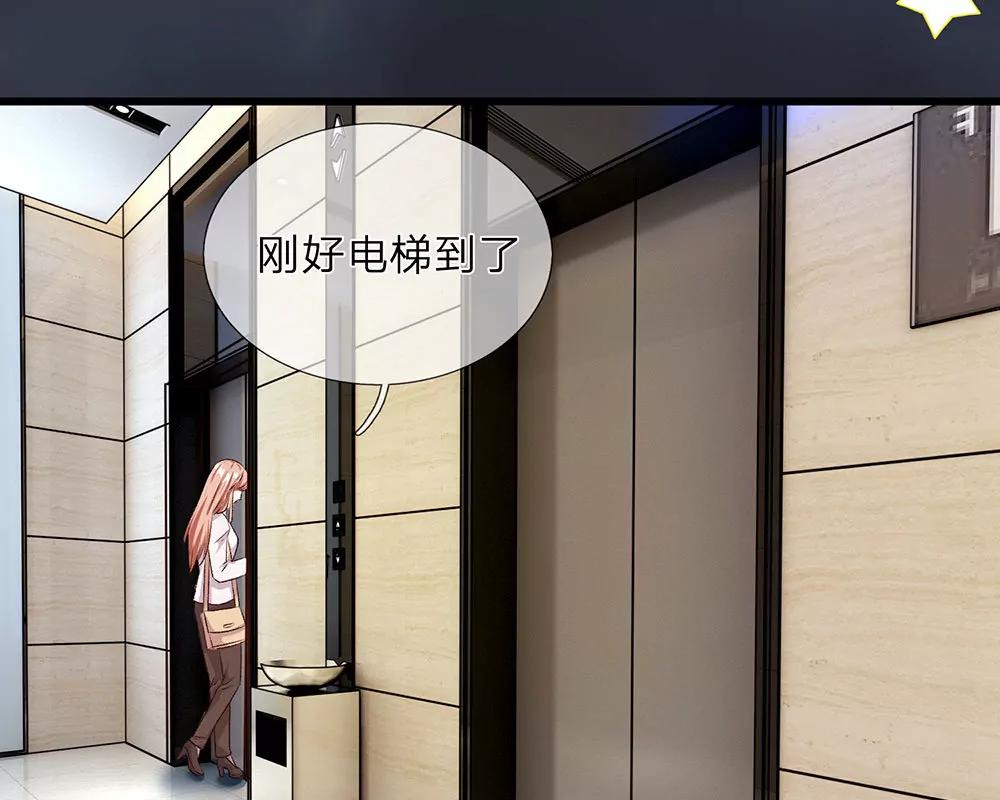 《婚色撩人逃婚小嫩妻》第33话 糟了！进小偷了？ 第41页