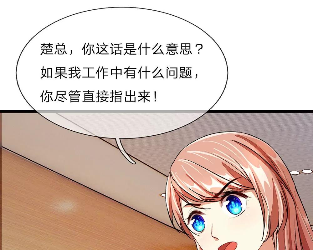 《婚色撩人逃婚小嫩妻》第33话 糟了！进小偷了？ 第5页